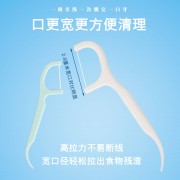 超细扁线牙线棒一次性家庭装无味牙线50支装